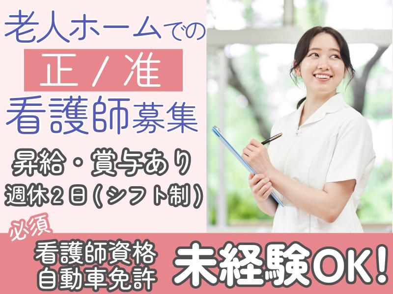 株式会社リハケア研究所ウィルの求人・転職情報