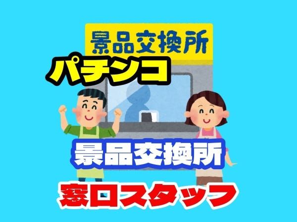 株式会社共遊商事の求人・転職情報