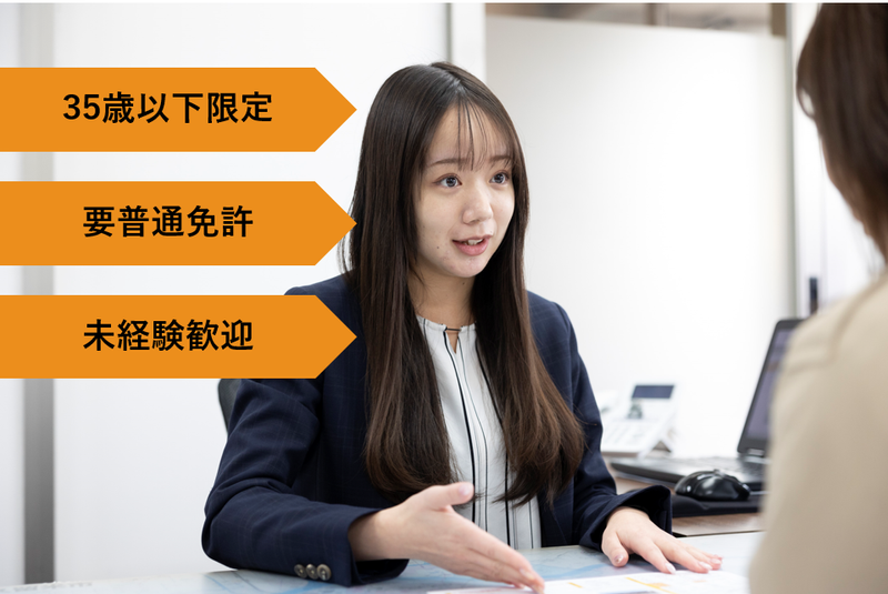 株式会社リロパートナーズの求人・転職情報