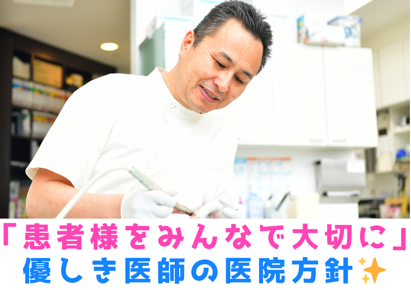 東松山アース歯科医院のアルバイト・バイト求人情報-03