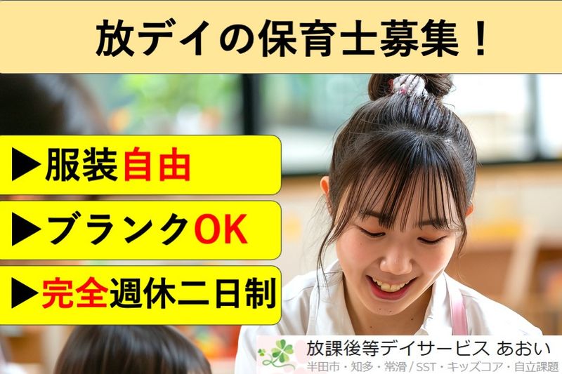株式会社ミライトライズの求人・転職情報
