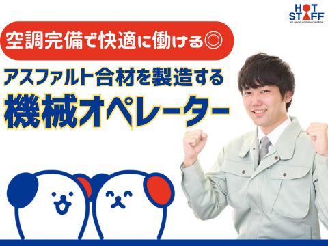 株式会社ホットスタッフ三原(568)のアルバイト・バイト求人情報-02