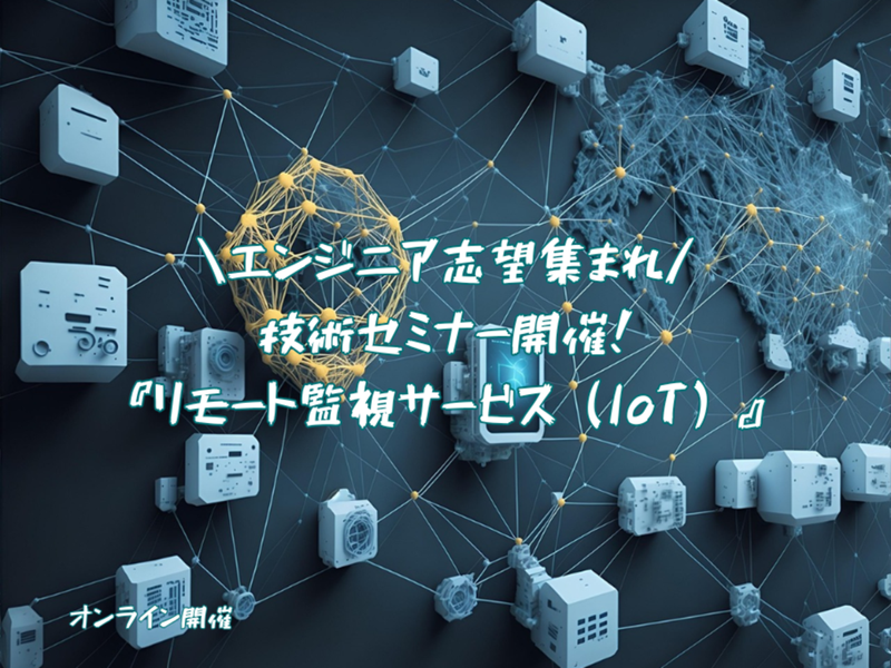 京西テクノス株式会社