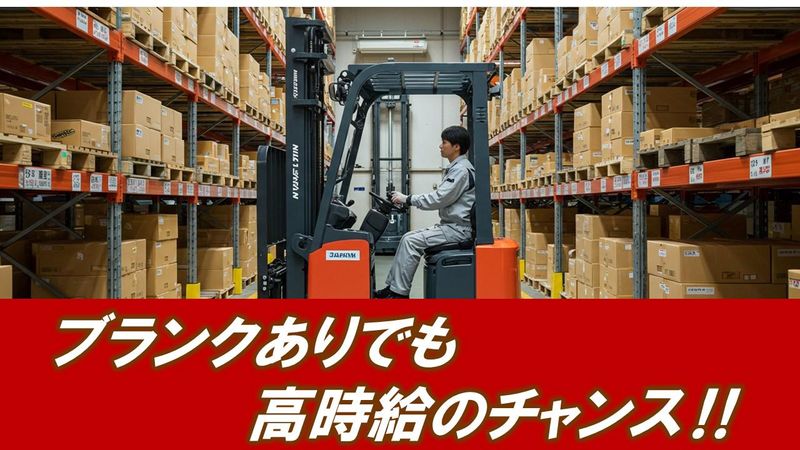 株式会社プロテックの求人・転職情報