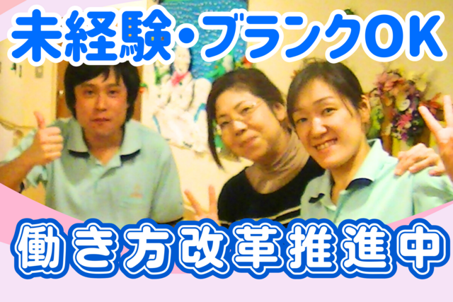 社会福祉法人千成会　介護老人福祉施設玉成苑の求人・転職情報