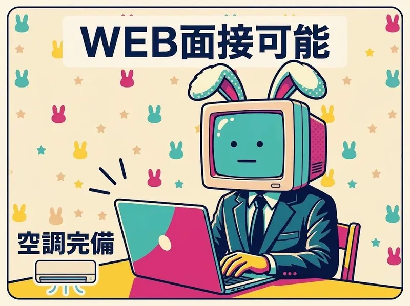 求人画像