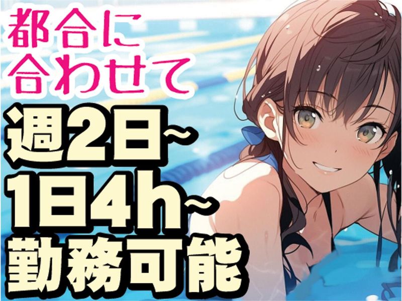 株式会社フクシ・エンタープライズのアルバイト・バイト求人情報-02
