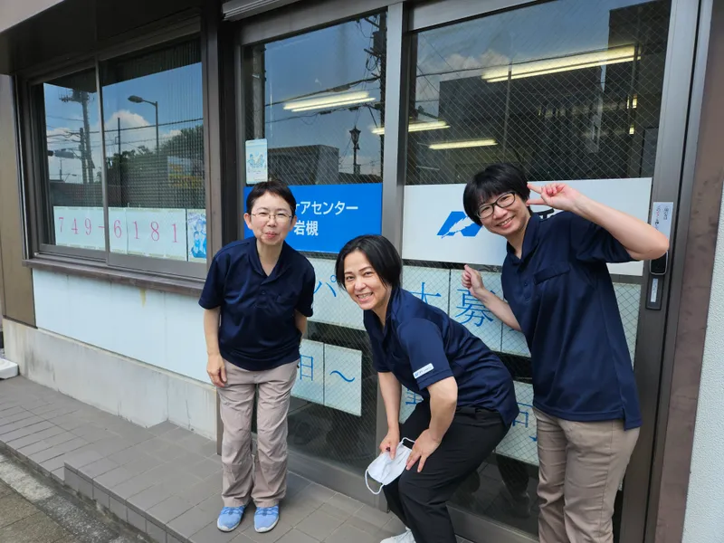 株式会社ニチイ学館のアルバイト・バイト求人情報