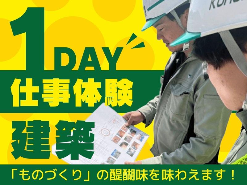 黒柳建設株式会社