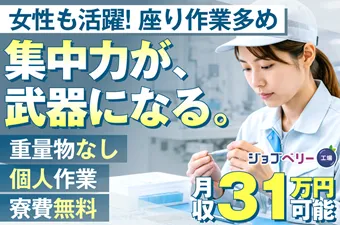 シーデーピージャパン株式会社のアルバイト・バイト求人情報