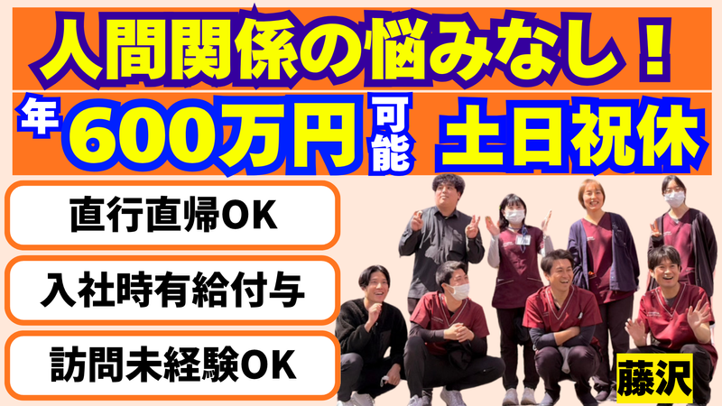 株式会社リスノの求人・転職情報