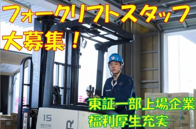 株式会社あらた　岡山LCのアルバイト・バイト求人情報-30