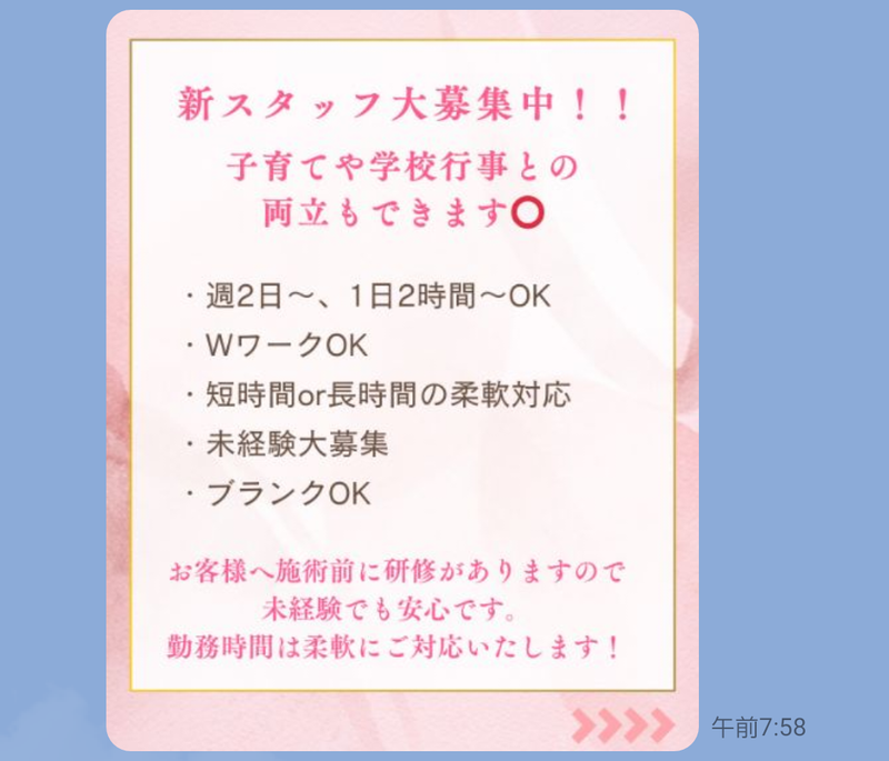 CEサロン　a′la　modeのアルバイト・バイト求人情報-02