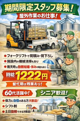 株式会社ユーユーワールドのアルバイト・バイト求人情報-37