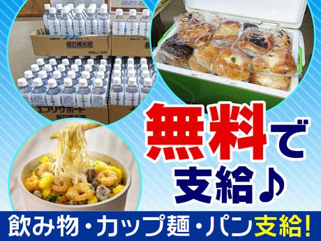 E・F・Group　川崎市川崎区/川崎エリアのアルバイト・バイト求人情報-03