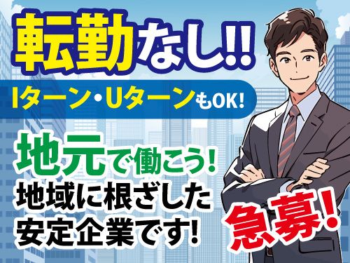 株式会社コジマ商会の求人・転職情報