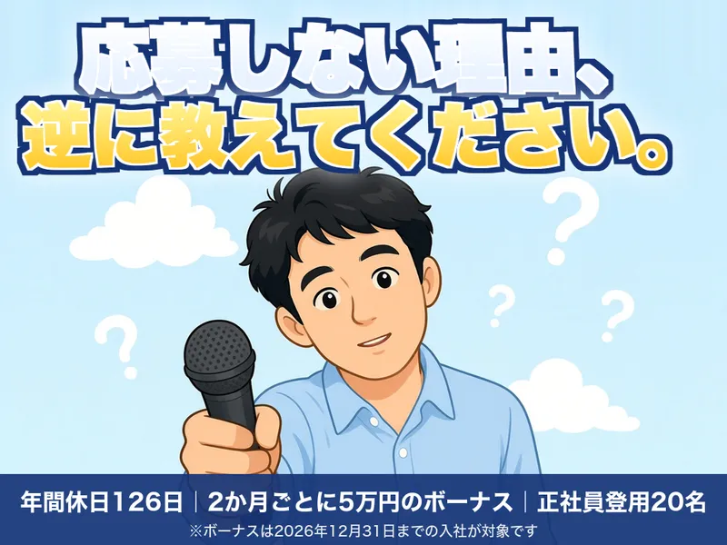 グルービズ株式会社のアルバイト・バイト求人情報