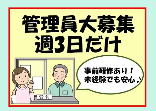 株式会社太陽ビルマネージメントの求人・転職情報