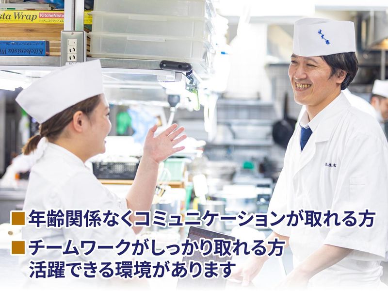 北大路 日本橋茶寮 神田駅店のアルバイト・バイト求人情報-04