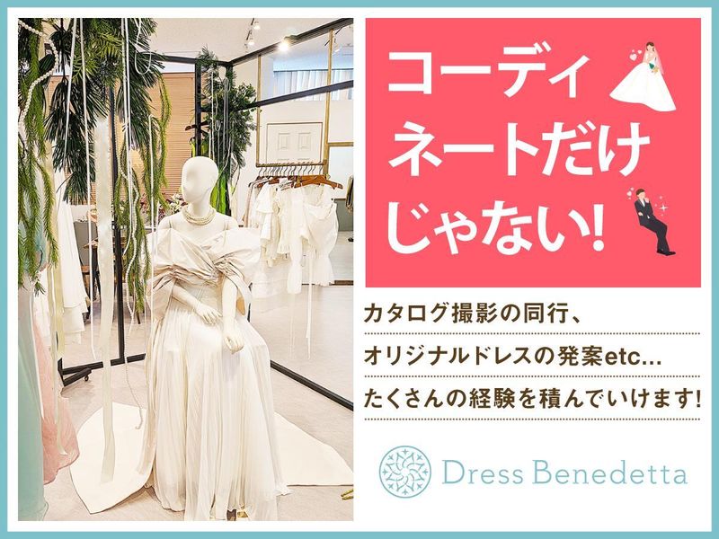 ドレスベネデッタ心斎橋店のアルバイト・バイト求人情報-04