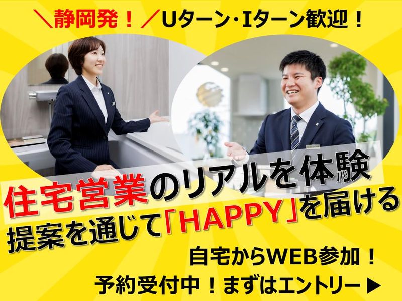 株式会社　山田工務店