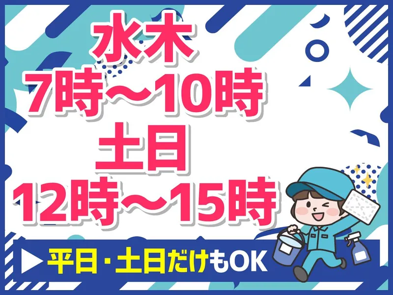 株式会社CITYCLEANのアルバイト・バイト求人情報