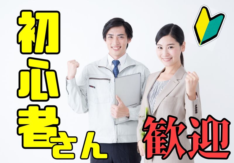 株式会社ぷらねっとのアルバイト・バイト求人情報-31