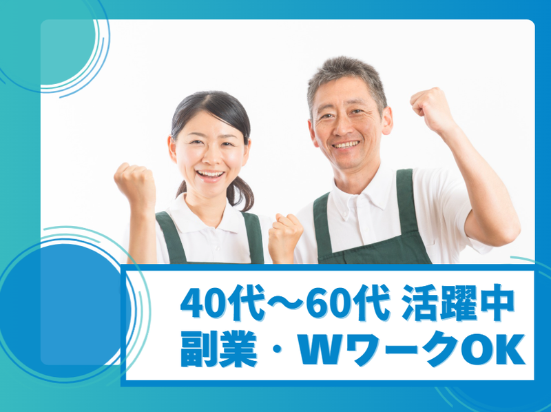 株式会社プロスペック(勤務地:中野区にある公共施設)のアルバイト・バイト求人情報-03