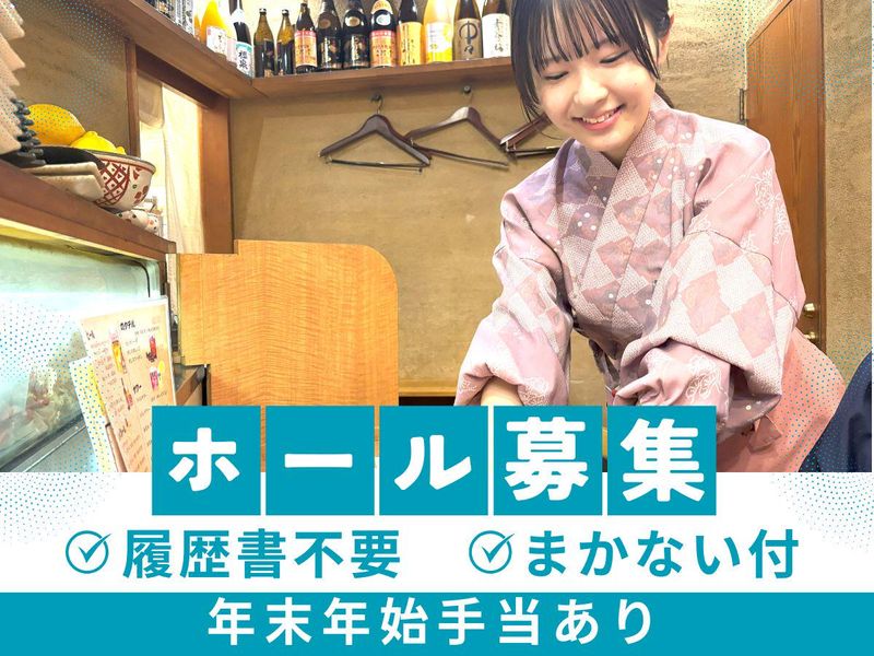 酒房すいしん　河原町店のアルバイト・バイト求人情報-29