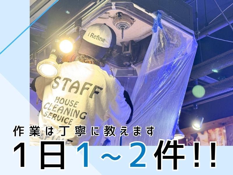 株式会社ホワイトのアルバイト・バイト求人情報-04
