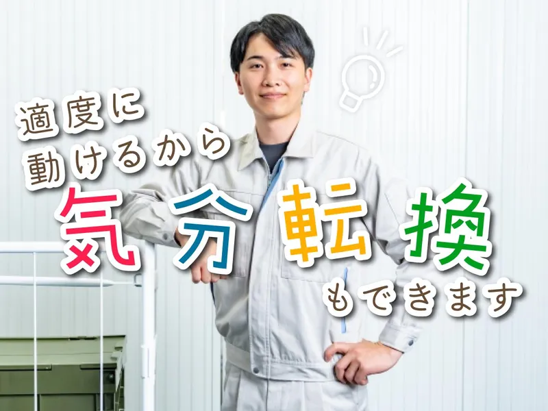 丸美急配株式会社の求人・転職情報