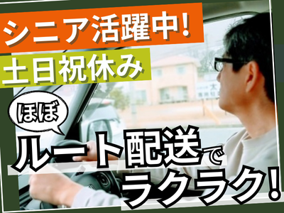 愛知県 名古屋市 中村区の配達員の求人 | Indeed (インディード)