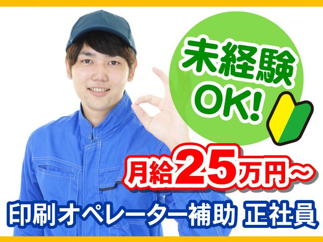 有限会社藤包材の求人・転職情報