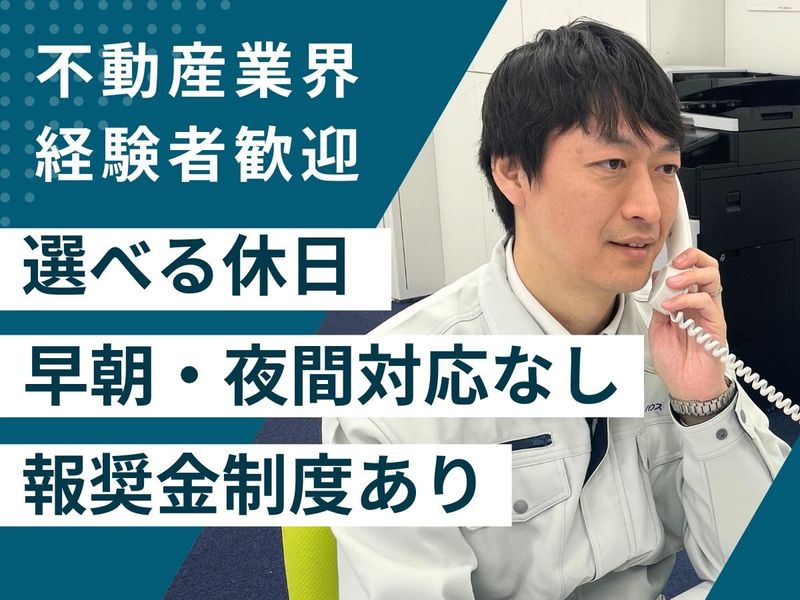 株式会社ニューハウスの求人・転職情報