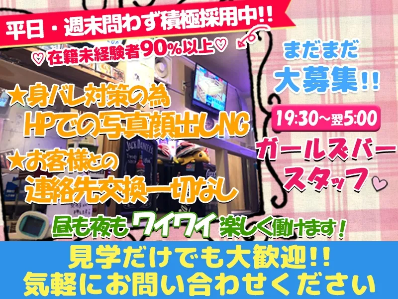 KOGA BASEのアルバイト・バイト求人情報-01