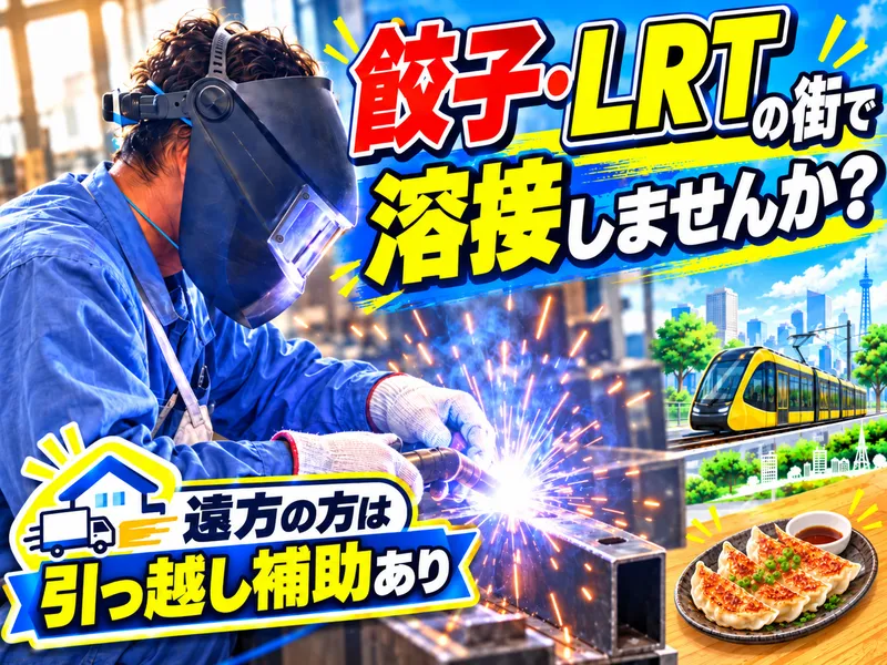 株式会社ツカサ精密の求人・転職情報
