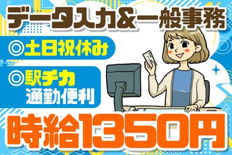 株式会社アヴェイル大阪営業所の派遣求人情報