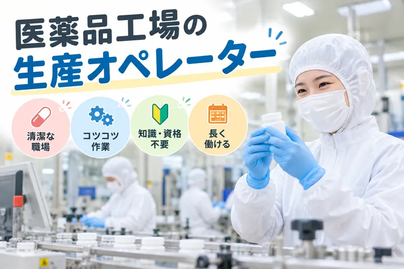 株式会社ＡＬＢＡの求人・転職情報