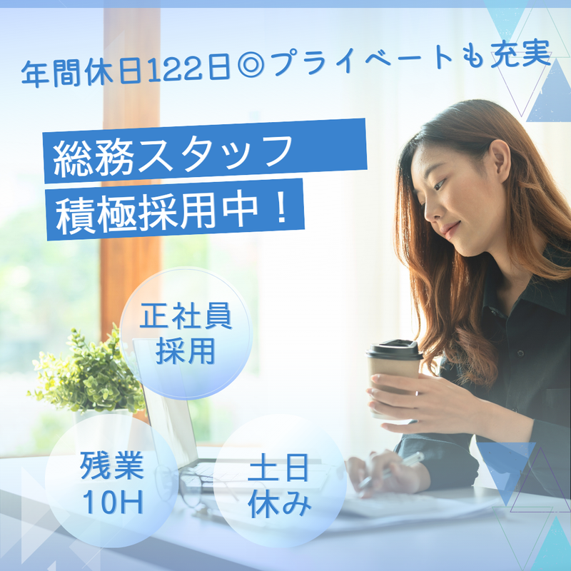 株式会社オービックの求人・転職情報