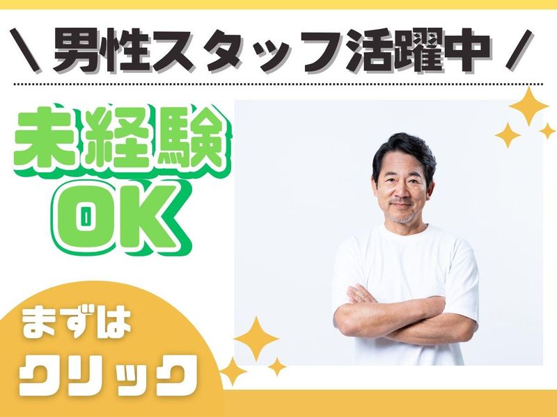 株式会社リペアサービスのアルバイト・バイト求人情報-02