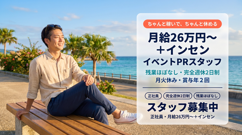 大和総合住設株式会社の求人・転職情報