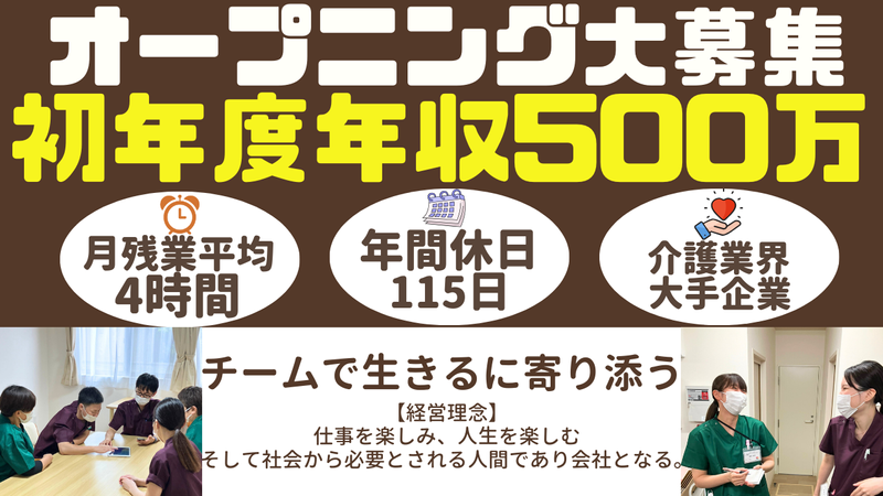 株式会社アトラクションホールディングスの求人・転職情報