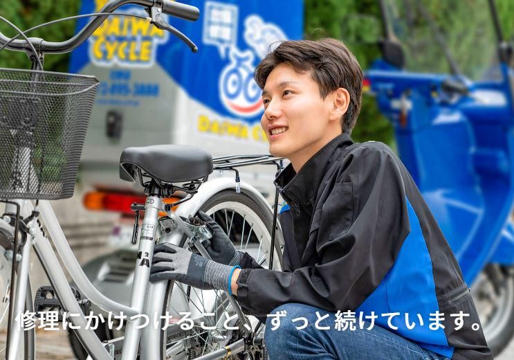 ダイワサイクル 川口鳩ヶ谷店のアルバイト・バイト求人情報-04