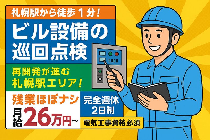 株式会社ユニテックスの求人・転職情報