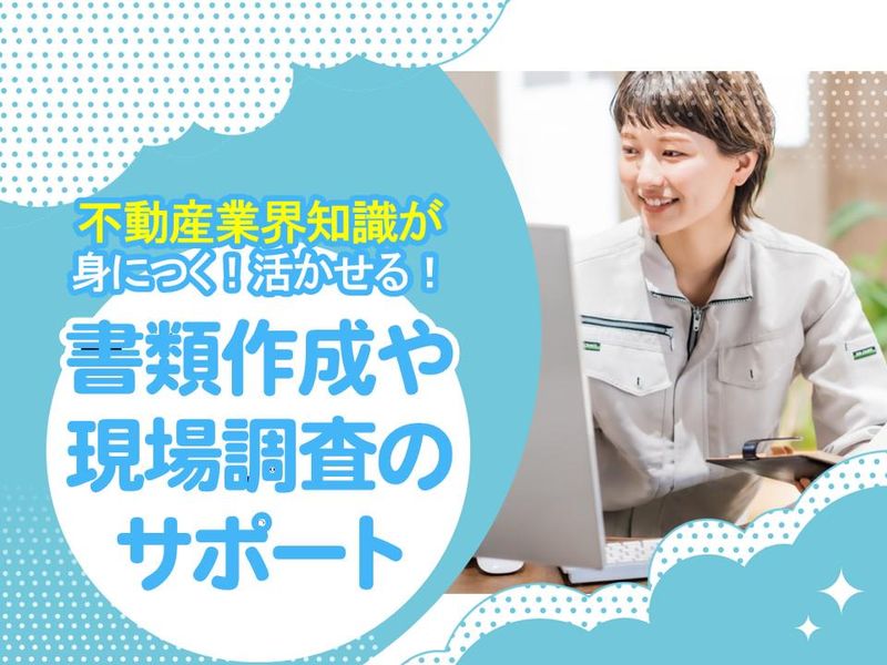 株式会社クラテックの求人・転職情報