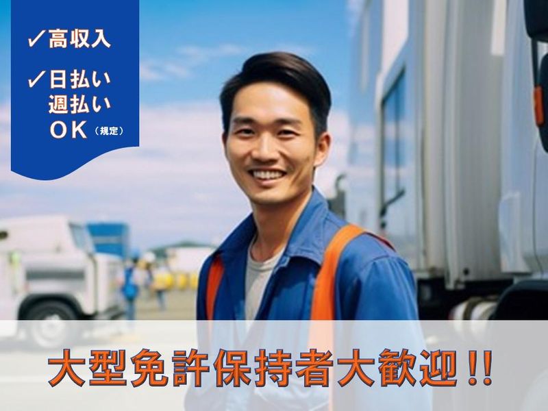 株式会社ジャパン・リリーフ　海老名支店