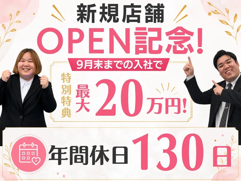 株式会社Ｓｐｏｒｔｓ　Ａｇｅｎｔの求人・転職情報