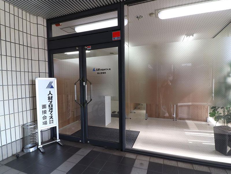 人材プロオフィス㈱　福山営業所のアルバイト・バイト求人情報-03