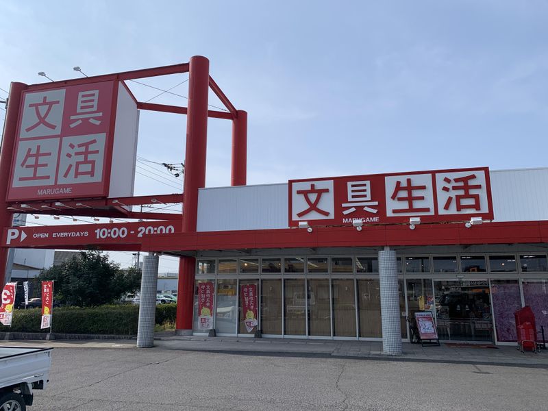 文具生活　丸亀店のアルバイト・バイト求人情報-02