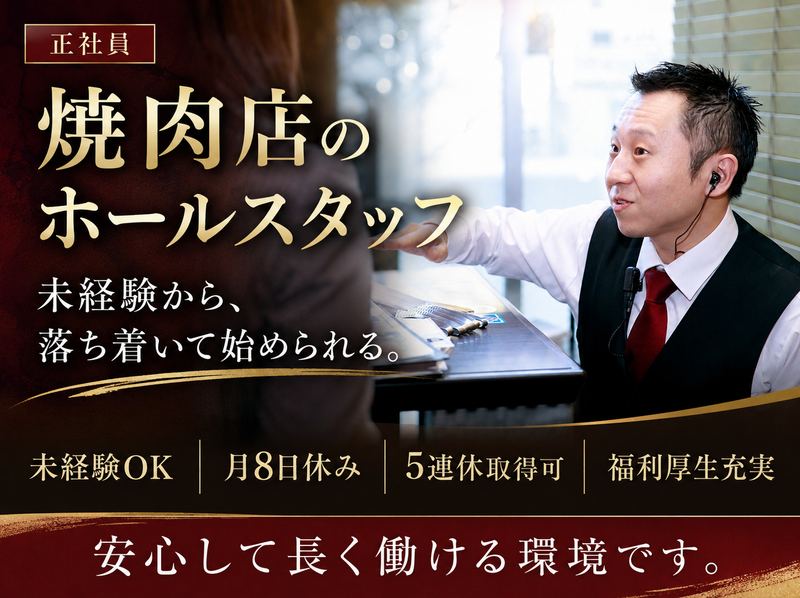 株式会社コーフクの求人・転職情報
